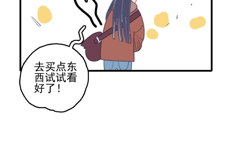 第2话 游戏开局送美男？10