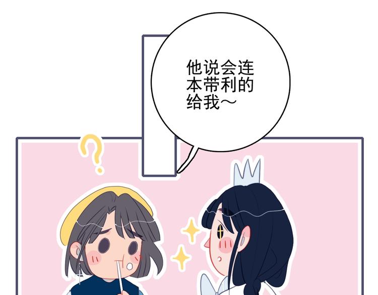 第42话 派对battle84