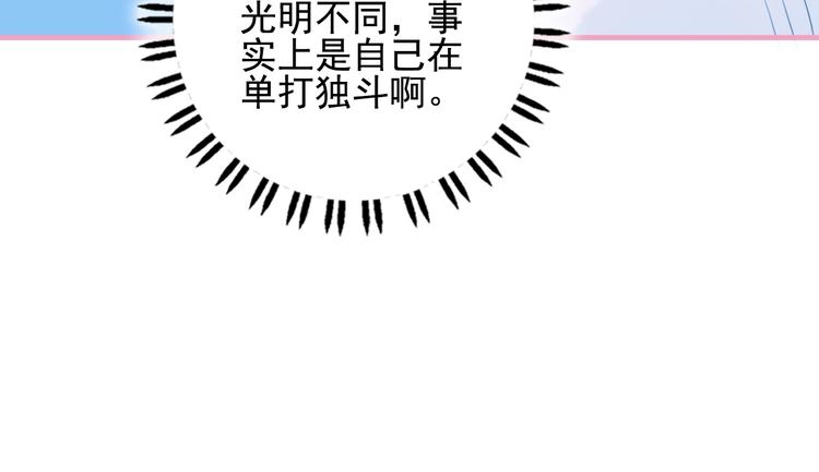 第47话 我家男友是爱豆48