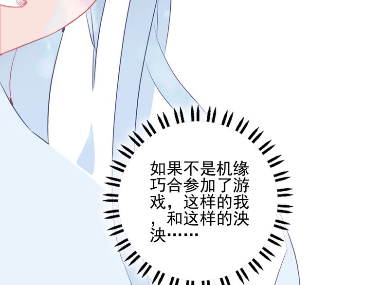 第27话 美少女的秘密69