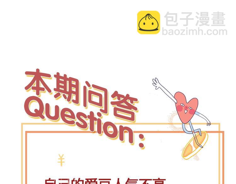 第47话 我家男友是爱豆115