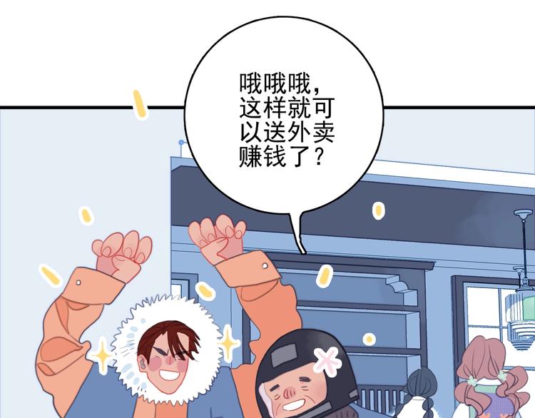 第64话 任性一次10