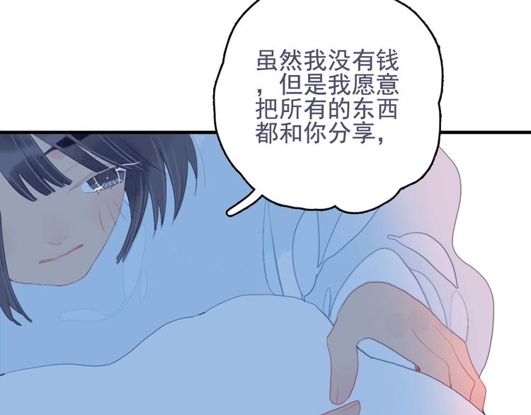 第53话 特别篇-王子们80
