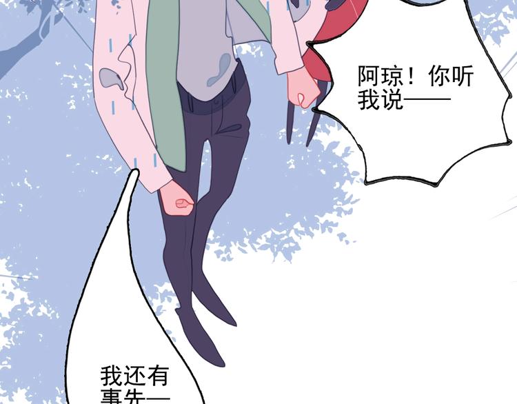第34话 面基惨剧95