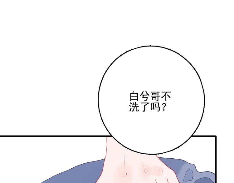 第26话 捡肥皂74