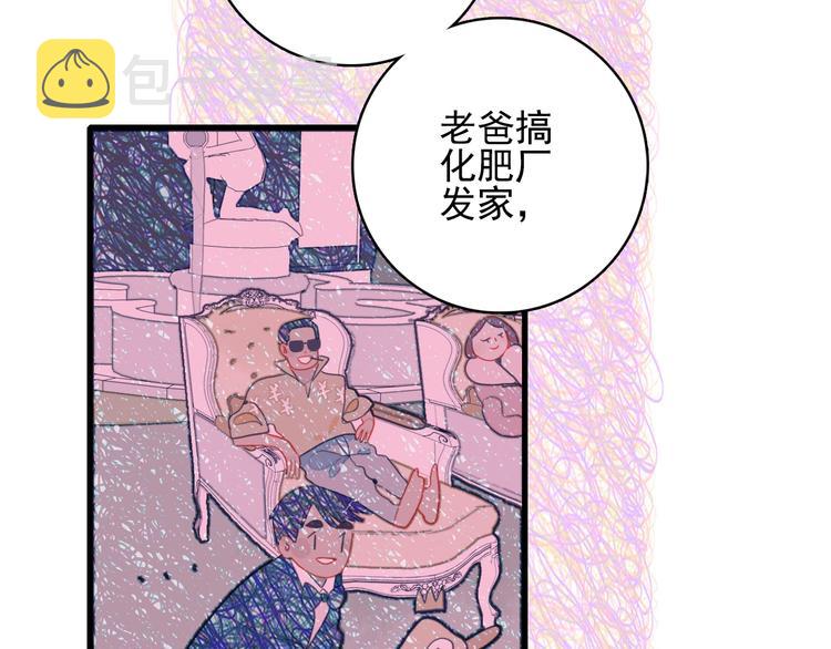 第37话 天降变竹马85