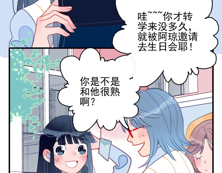 第11话 变美大作战7