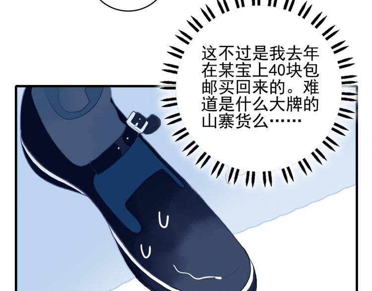 第3话 土味高富帅85