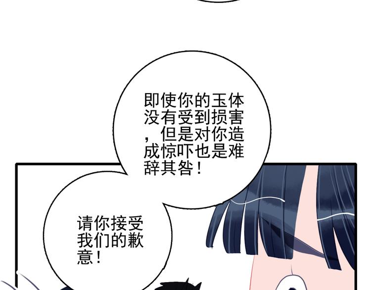 第20话 土豪之爱53