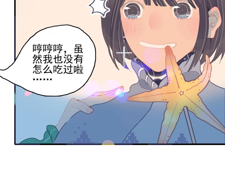 第57话 正直又温柔的29