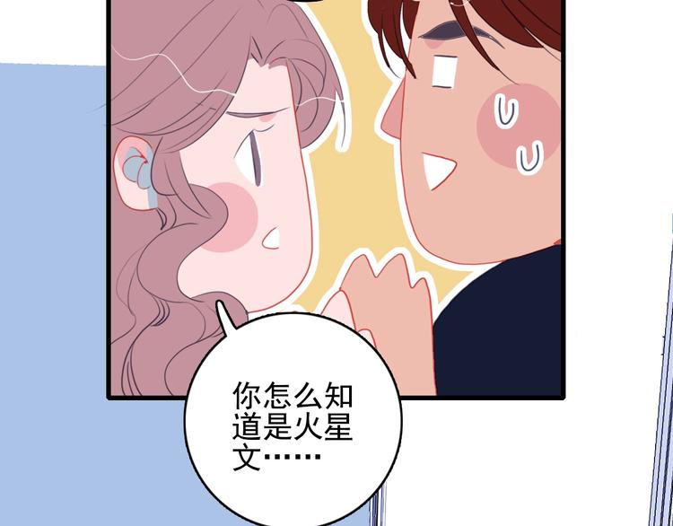 第37话 天降变竹马77