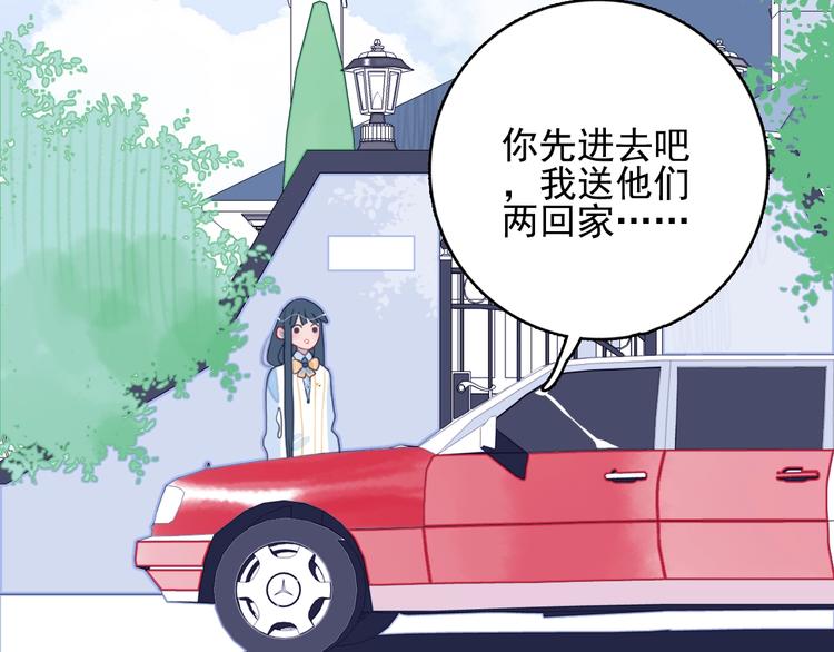 第27话 美少女的秘密25