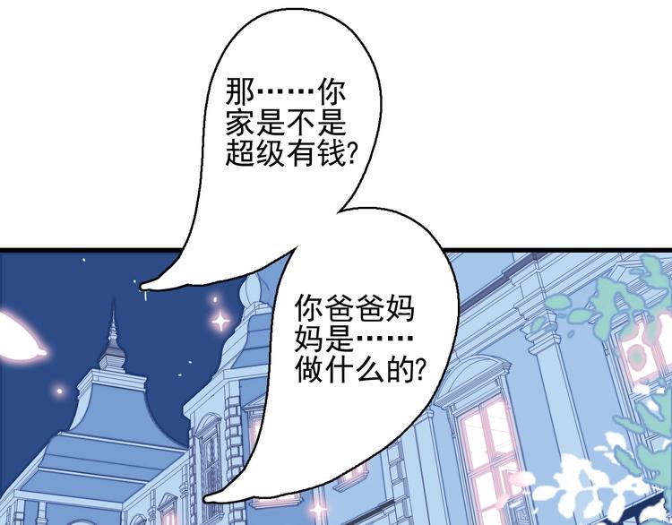 第51话 孤独的小王子33