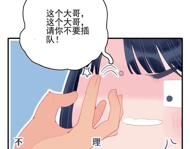 第57话 正直又温柔的41