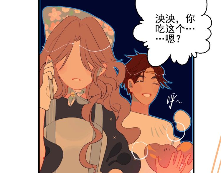 第33话 有味道的爱情89