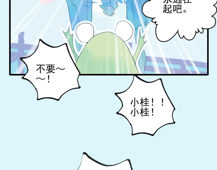 第45话 青蛙变王子91