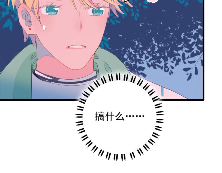 第34话 面基惨剧63