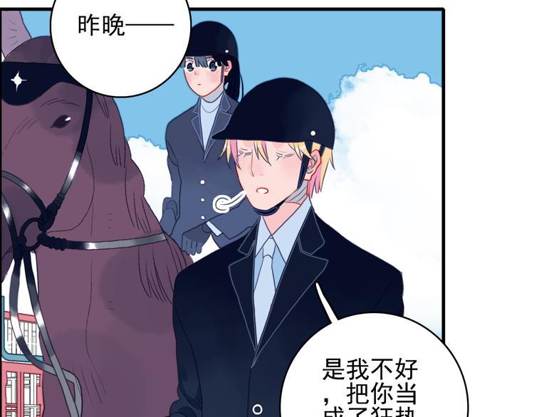 第4话 我的目标锁定你80