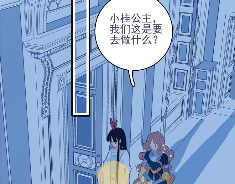第53话 特别篇-王子们39