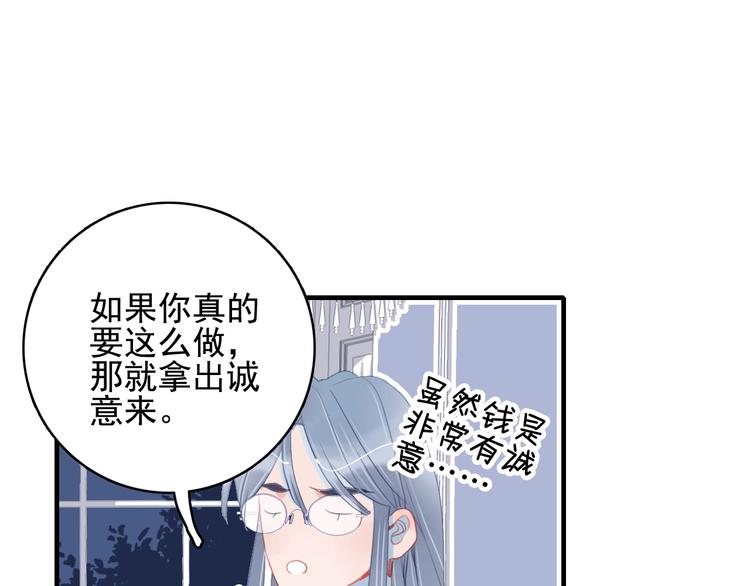 第52话 动真格的喜欢81