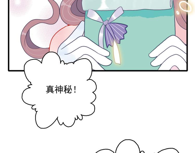 第12话 派对！美人云集50