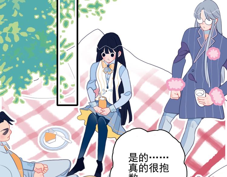 第27话 美少女的秘密40
