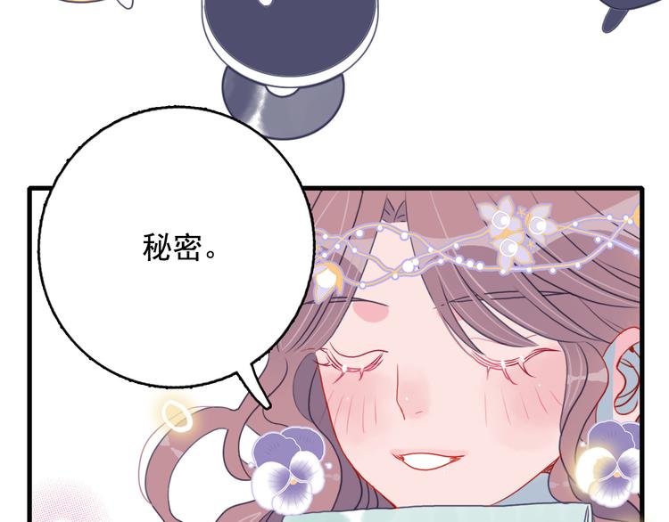 第12话 派对！美人云集49