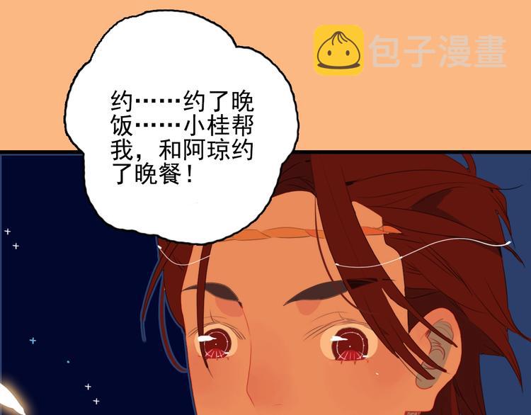 第33话 有味道的爱情93