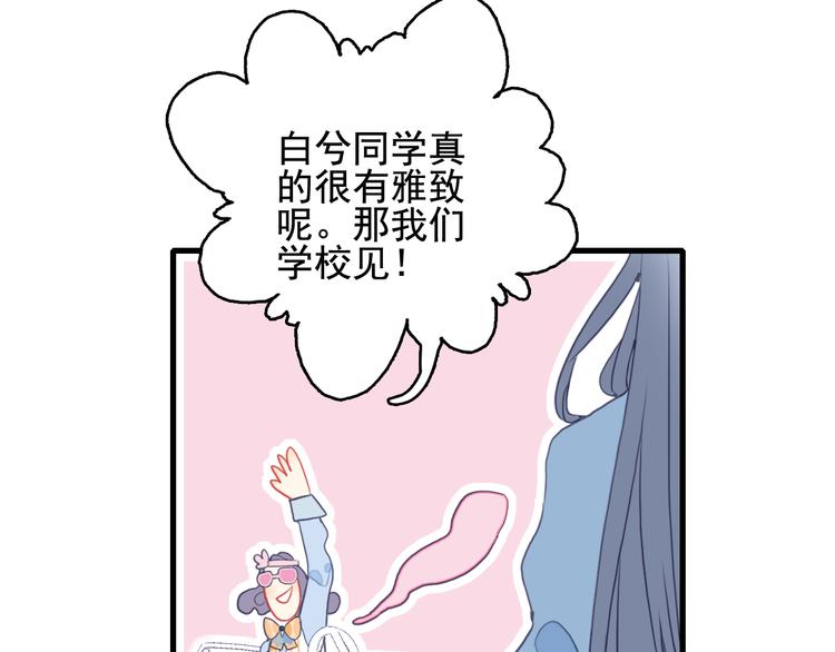 第25话 帅哥，你崩人设了64