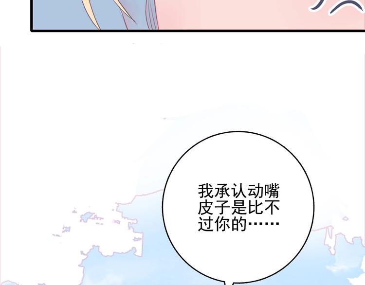 第31话 吃醋修罗场90
