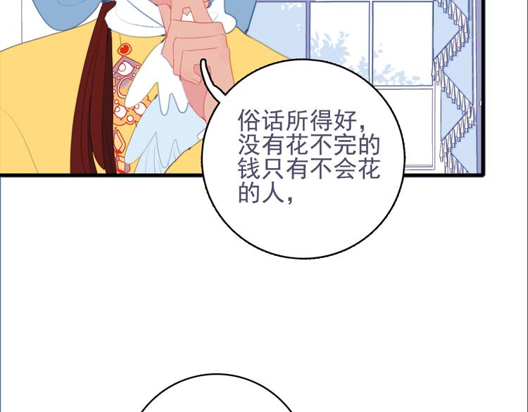第53话 特别篇-王子们19