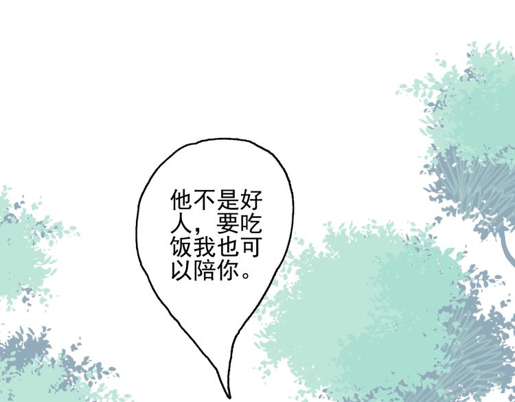第32话 别爱错人25