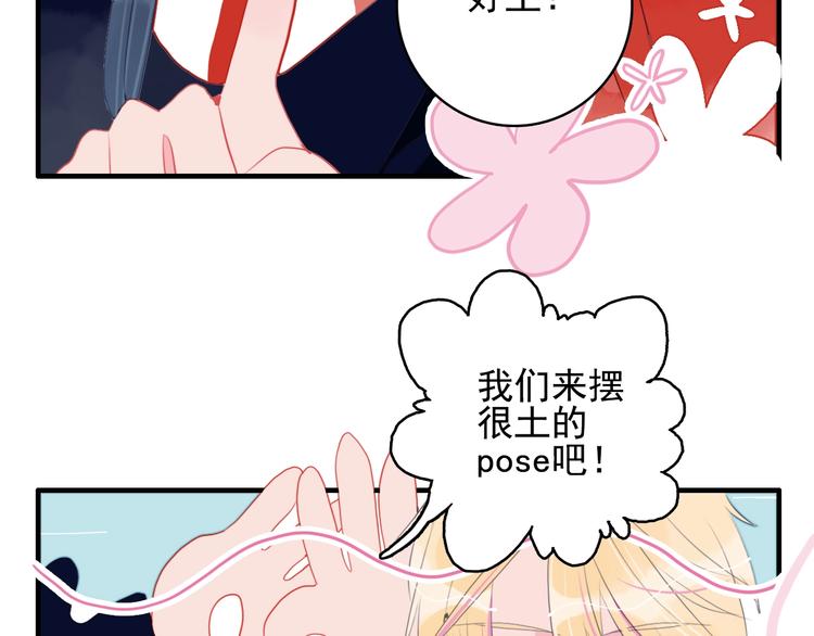 第46话 情侣间该做的事72