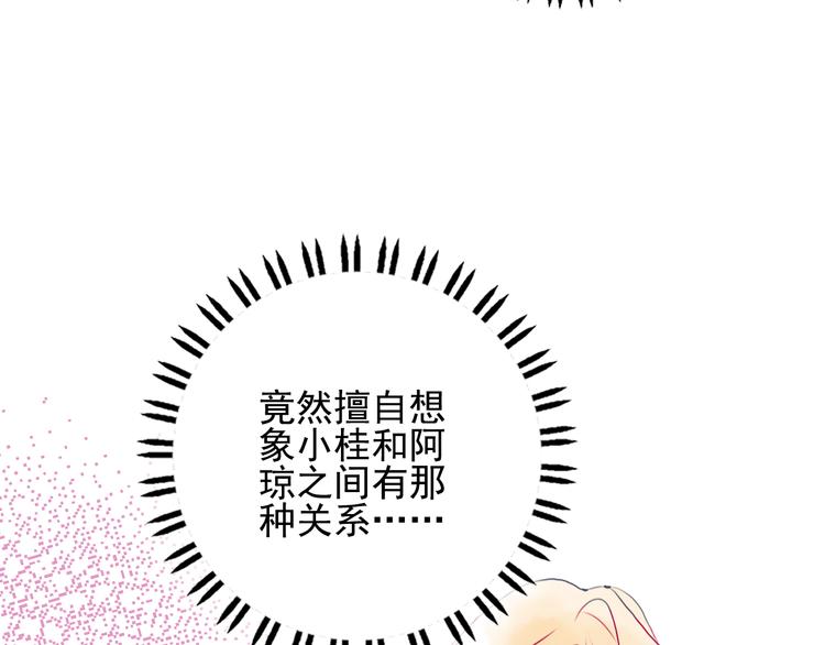 第19话 白莲花的手段53