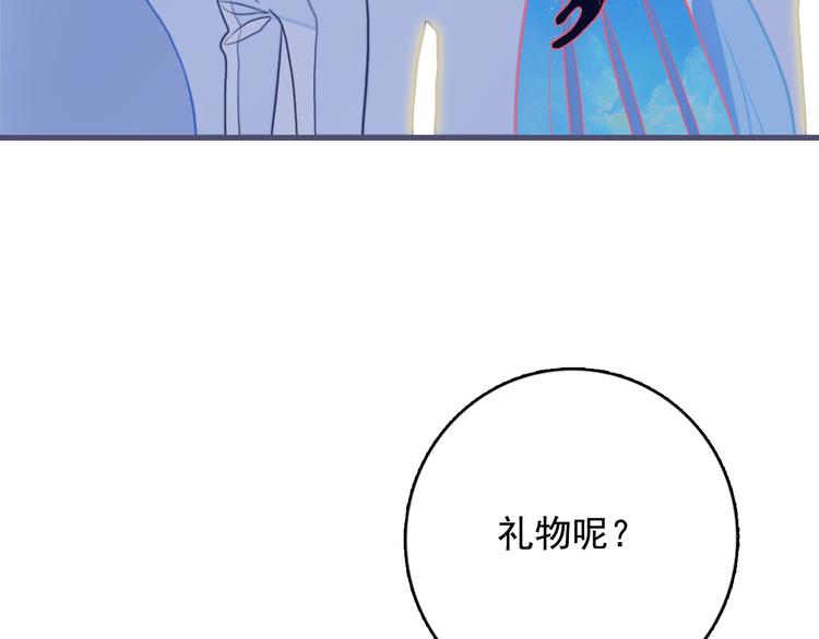第12话 派对！美人云集115