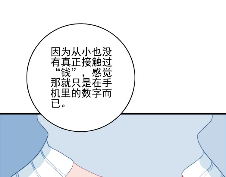 第54话 以后的事32