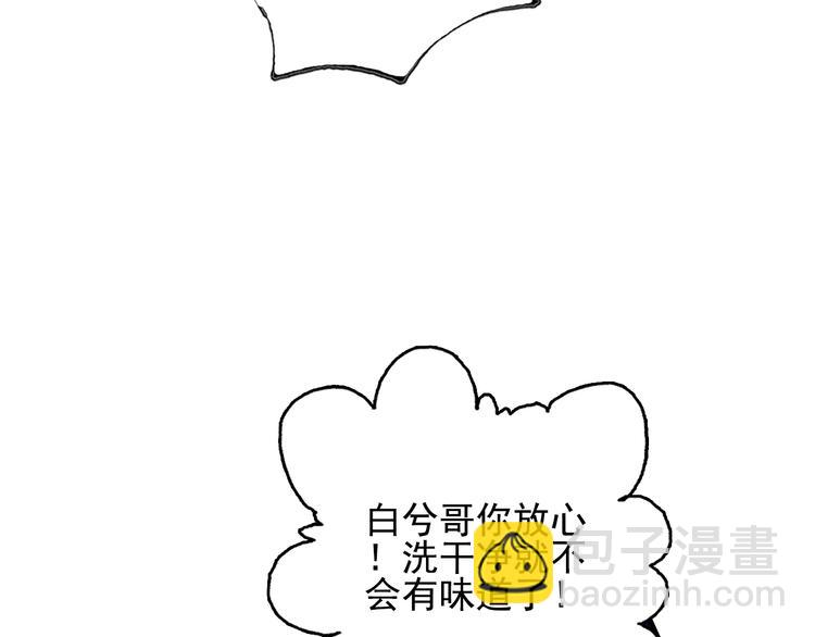 第26话 捡肥皂64
