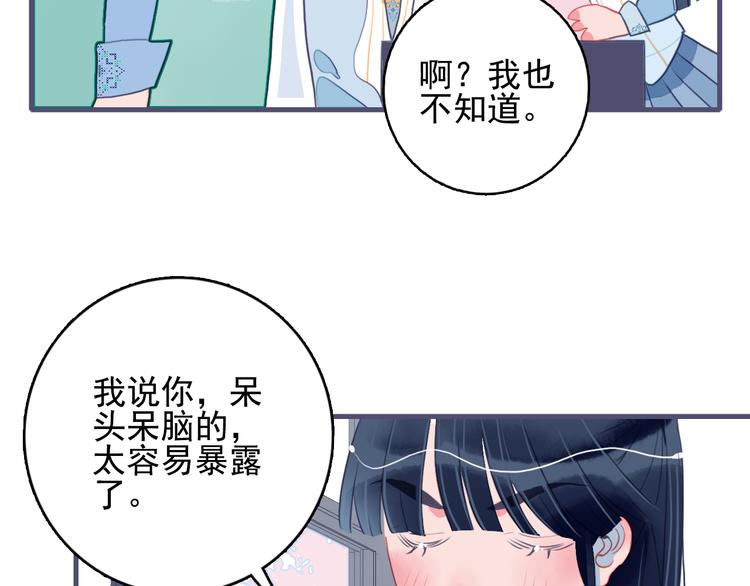 第19话 白莲花的手段93