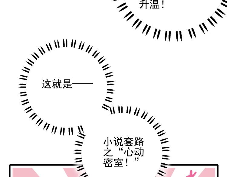 第5话 心动密室20