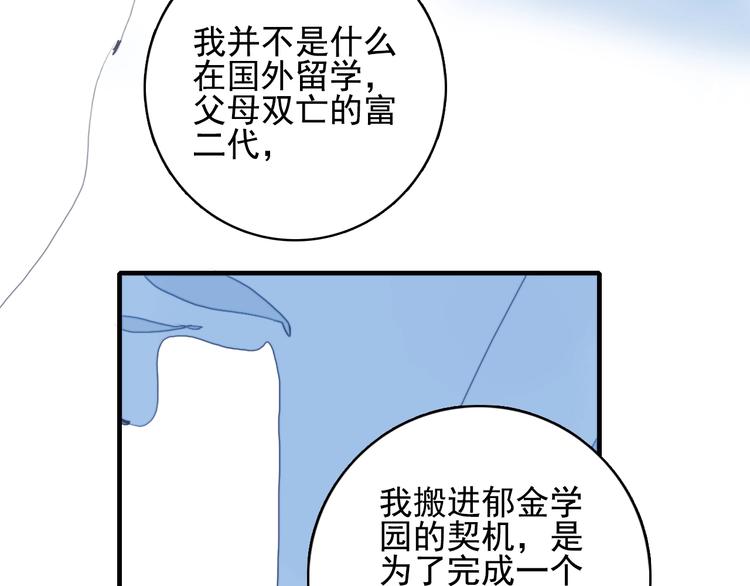 第63话 真心豪赌61