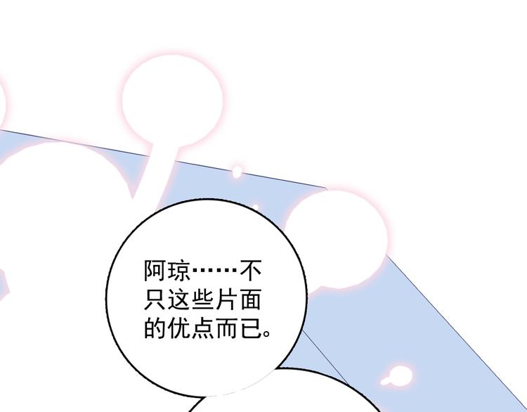 第14话 火辣的拳头 迷人的他102