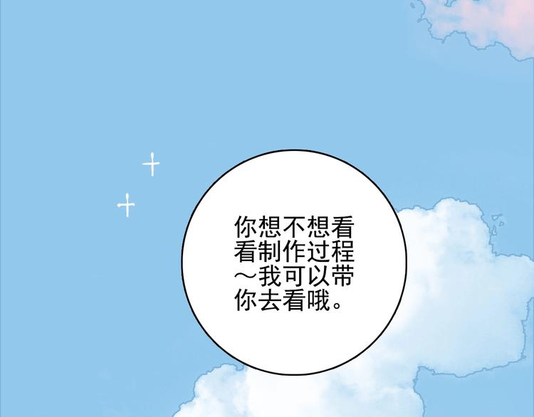 第33话 有味道的爱情71