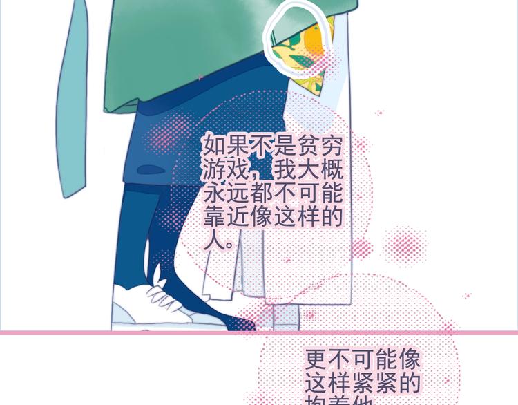 第47话 我家男友是爱豆98
