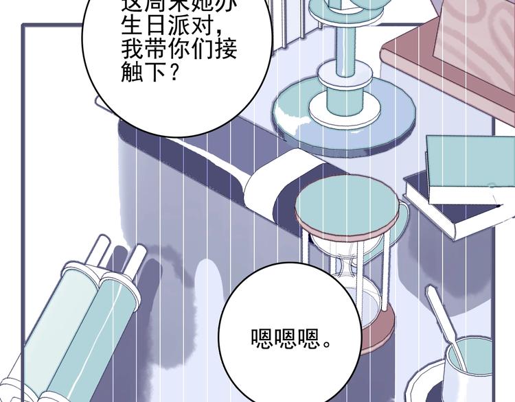 第42话 派对battle13