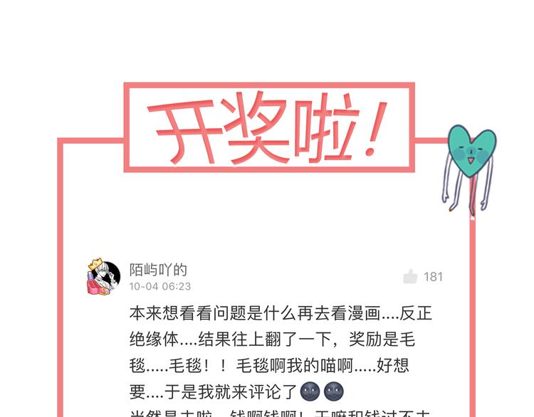 第2话 游戏开局送美男？131