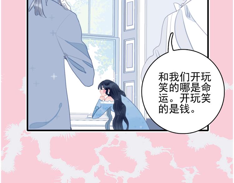 完结篇 直到生命尽头117