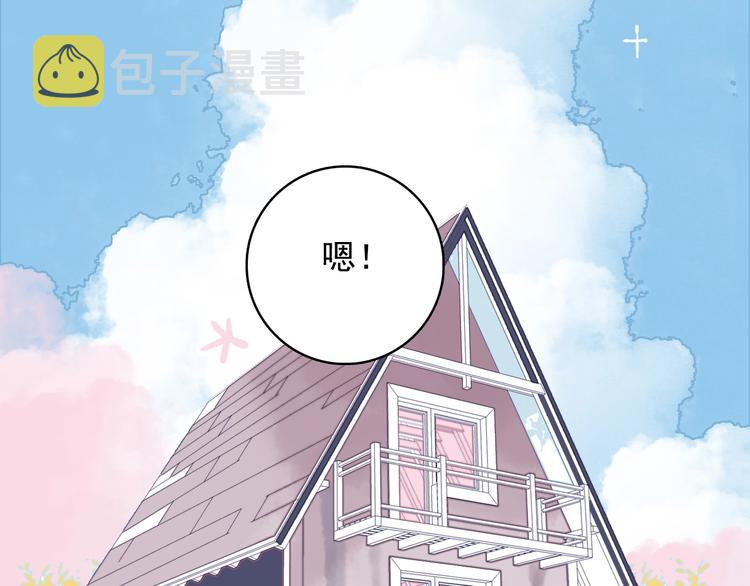 第33话 有味道的爱情72