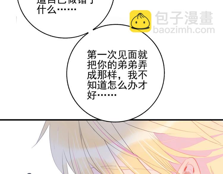 第49话 以后我陪你78