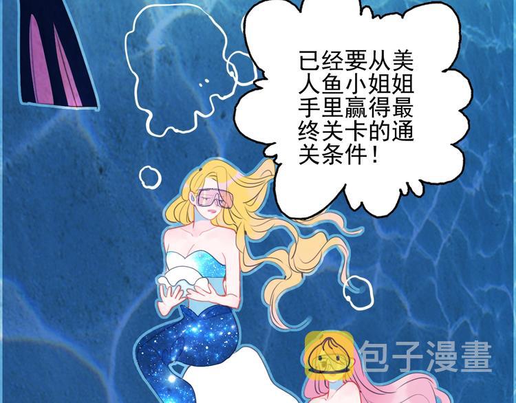 第39话 斗鱼71