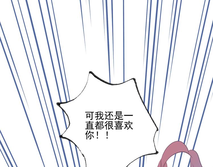 第34话 面基惨剧75